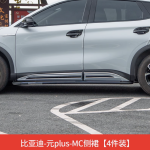 Bodykit BYD Atto 3